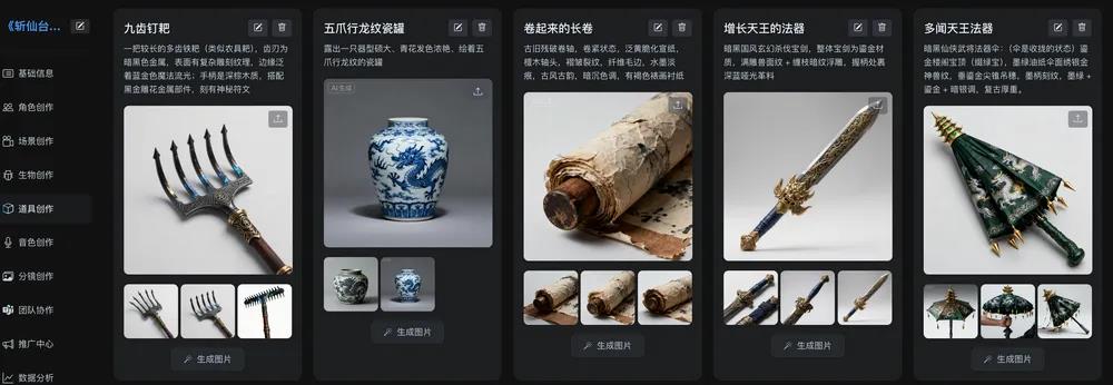 AI真人短剧《斩仙台》6天播放破亿背后：12人30天10万算力成本