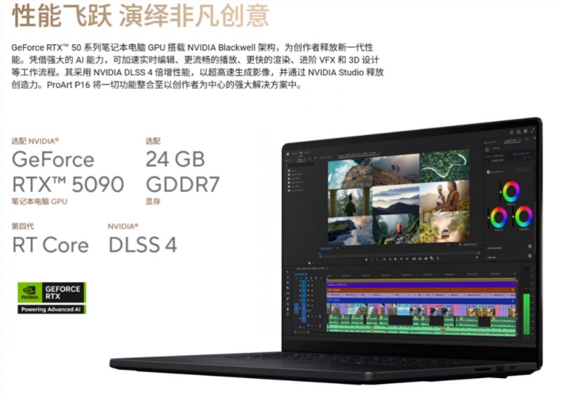 国内首部AIGC动画《团圆令》即将火热上映！华硕ProArt 助力国漫开启新纪元