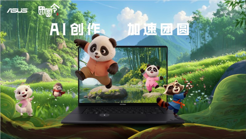 国内首部AIGC动画《团圆令》即将火热上映！华硕ProArt 助力国漫开启新纪元