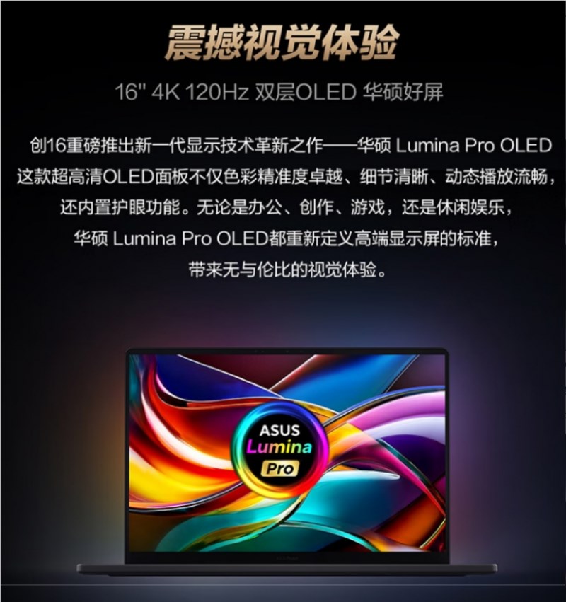 国内首部AIGC动画《团圆令》即将火热上映！华硕ProArt 助力国漫开启新纪元